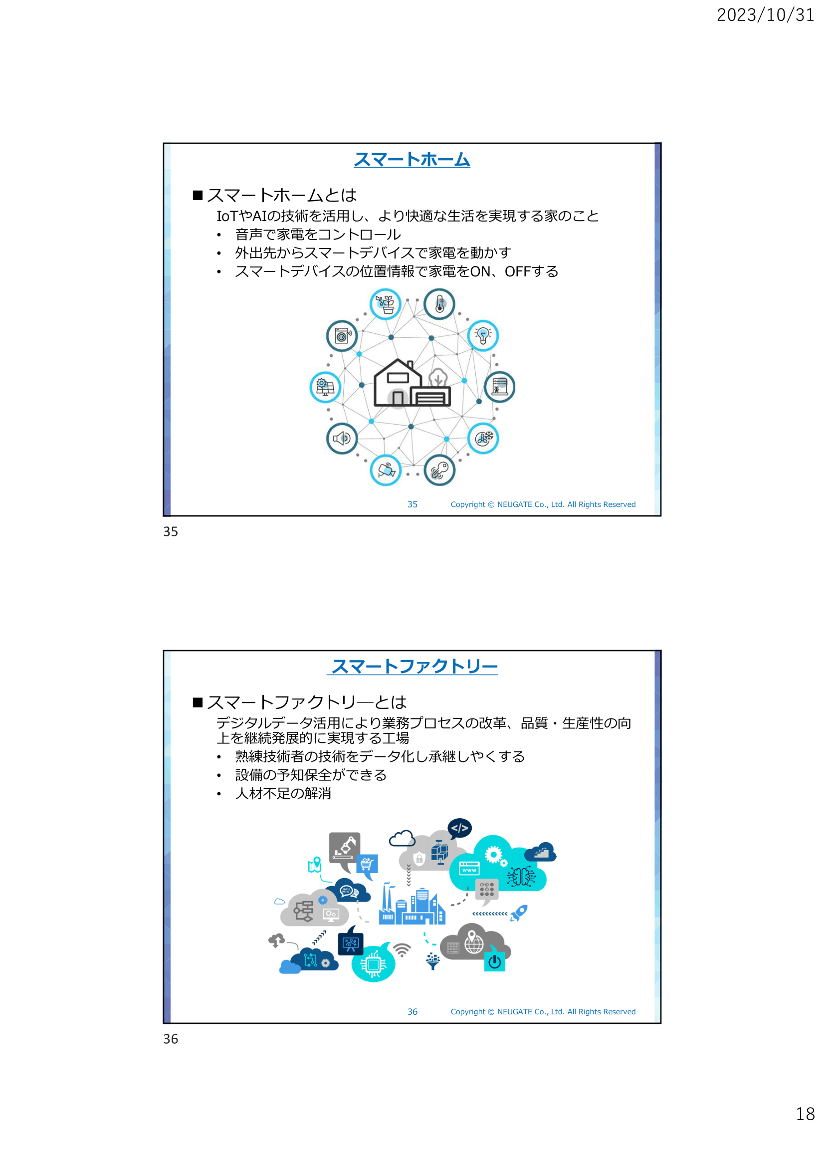 Python C言語 IoT技術習得科 | 職業訓練校 エヌ・キャリア・アカデミー
