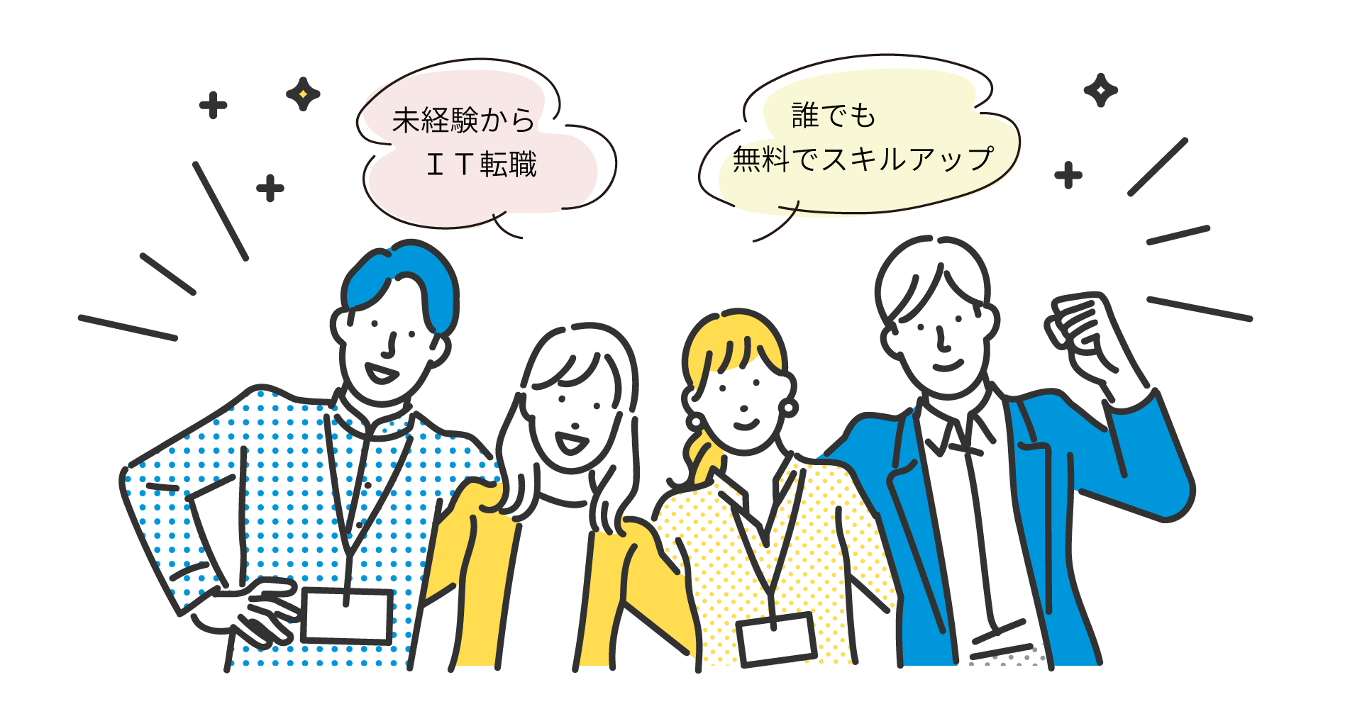 IT 職業訓練校 トップ画像